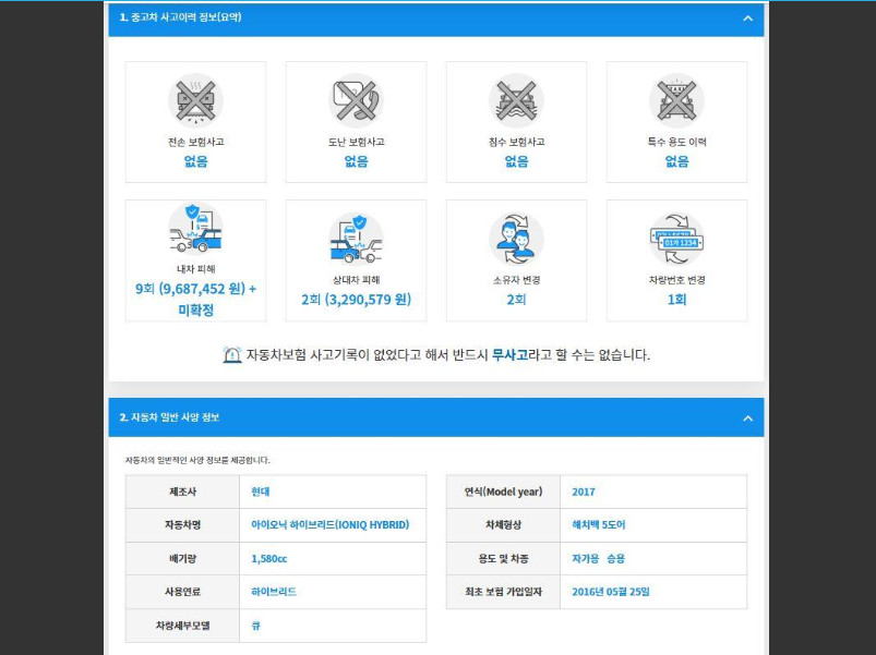 아이오닉 하이브리드(IONIQ HYBRID)