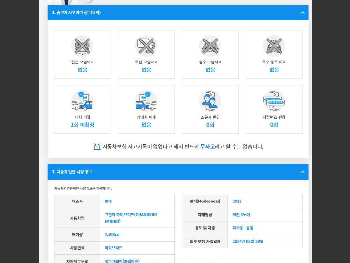 그랜저 하이브리드(GRANDEUR HYBRID)