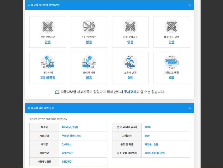 액티언 하이브리드