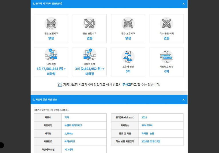 쏘렌토 하이브리드