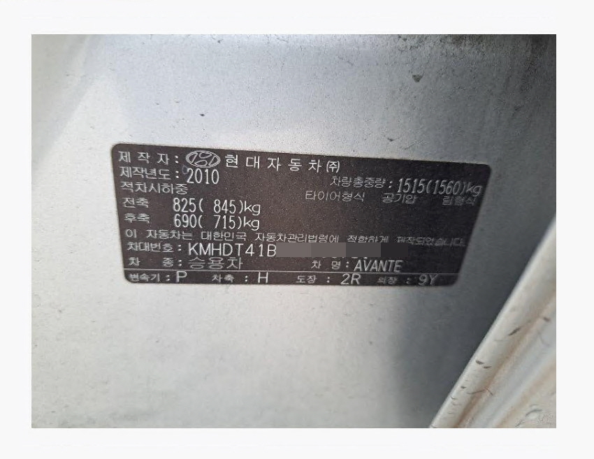 아반떼(AVANTE)