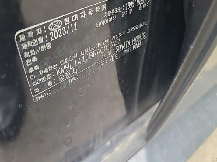 쏘나타 하이브리드 (SONATA Hybrid)