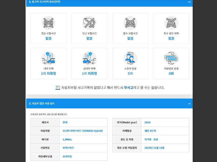 쏘나타 하이브리드 (SONATA Hybrid)