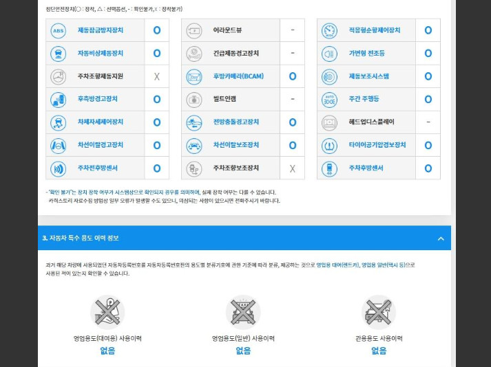 쏘나타 하이브리드 (SONATA Hybrid)