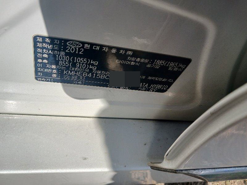 쏘나타 (SONATA) 하이브리드