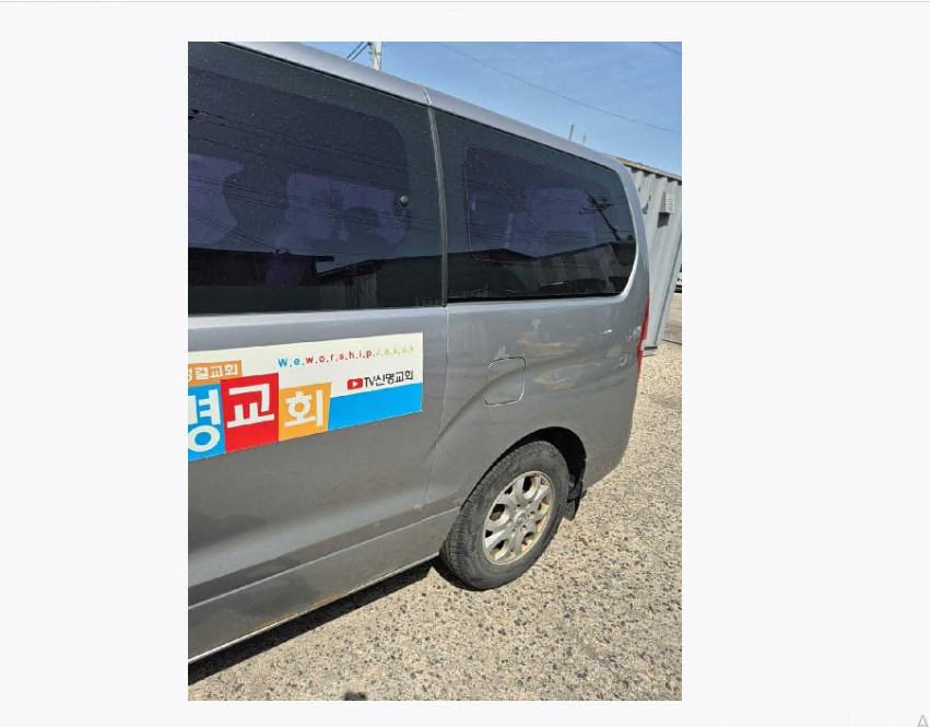 그랜드 스타렉스(GRAND STAREX)