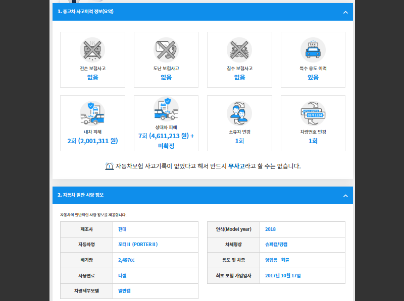 포터Ⅱ (PORTERⅡ)(법인)