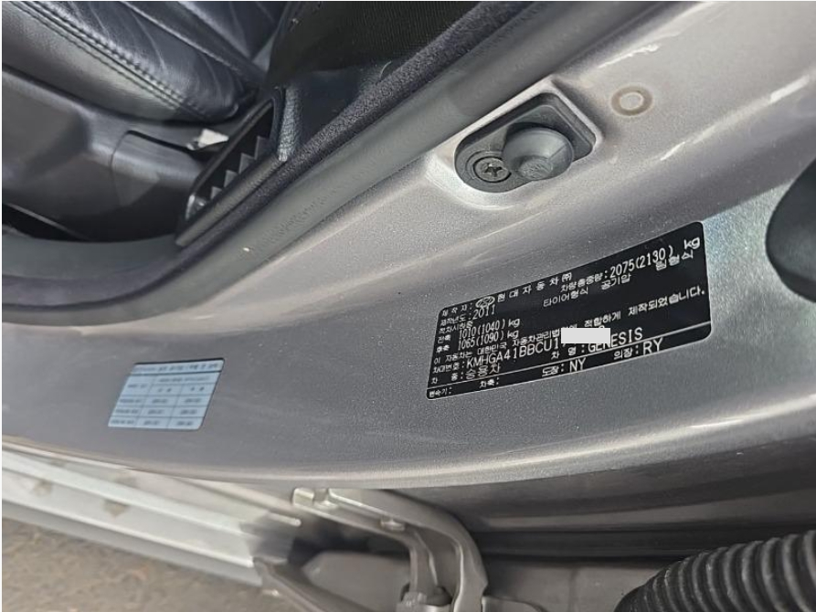 제네시스(GENESIS)