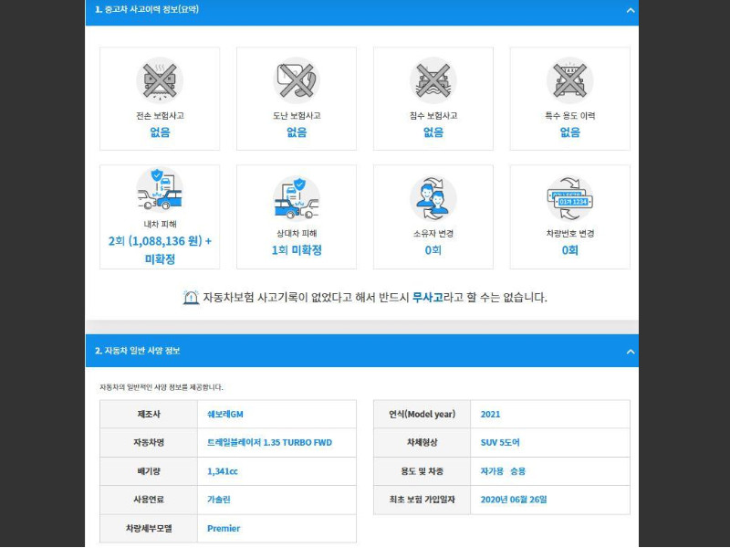 트레일블레이저 1.35 TURBO FWD