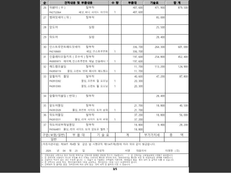 트레일블레이저 1.35 TURBO FWD