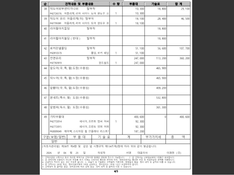 트레일블레이저 1.35 TURBO FWD