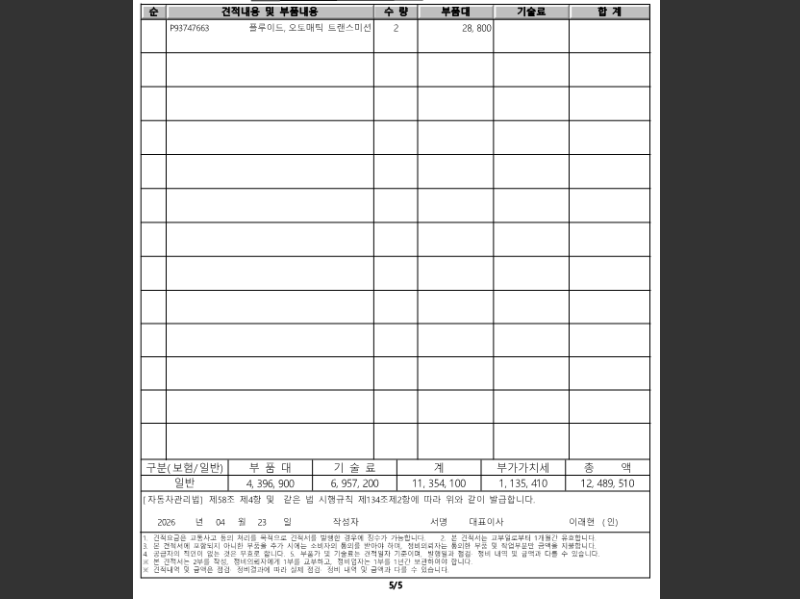 트레일블레이저 1.35 TURBO FWD