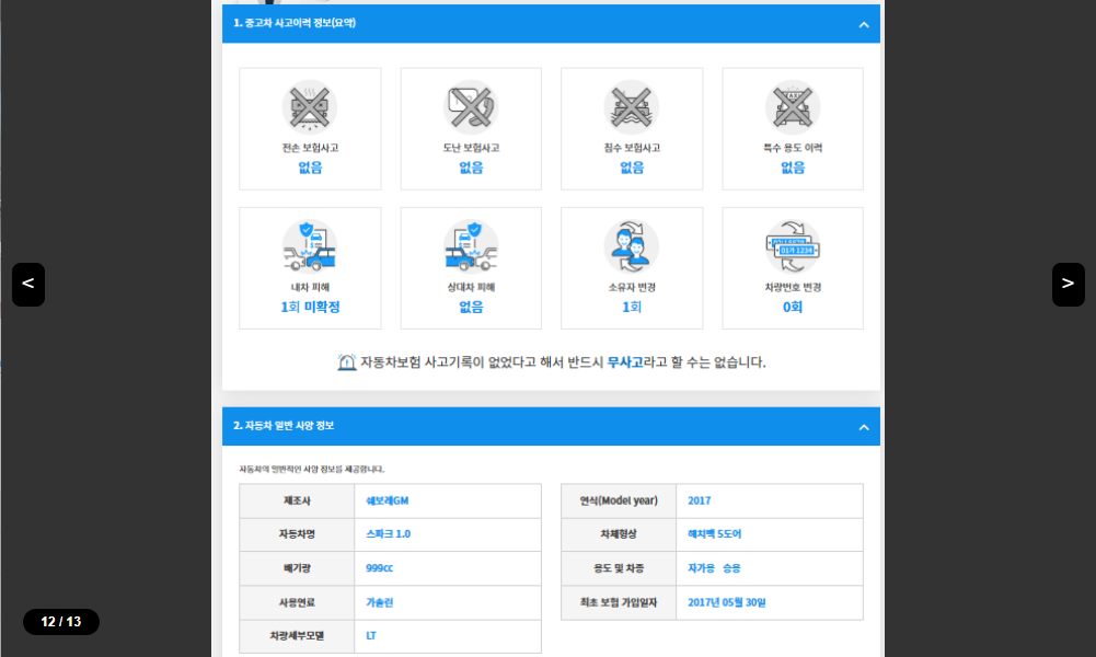 스파크 1.0