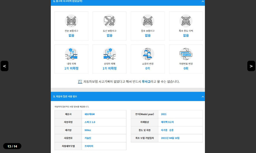 스파크 1.0