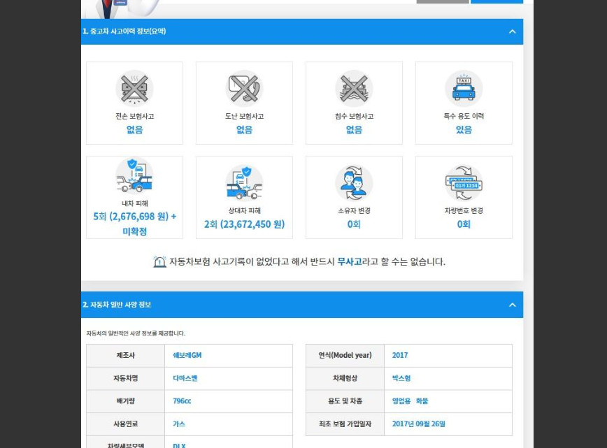 다마스밴 (사업자)