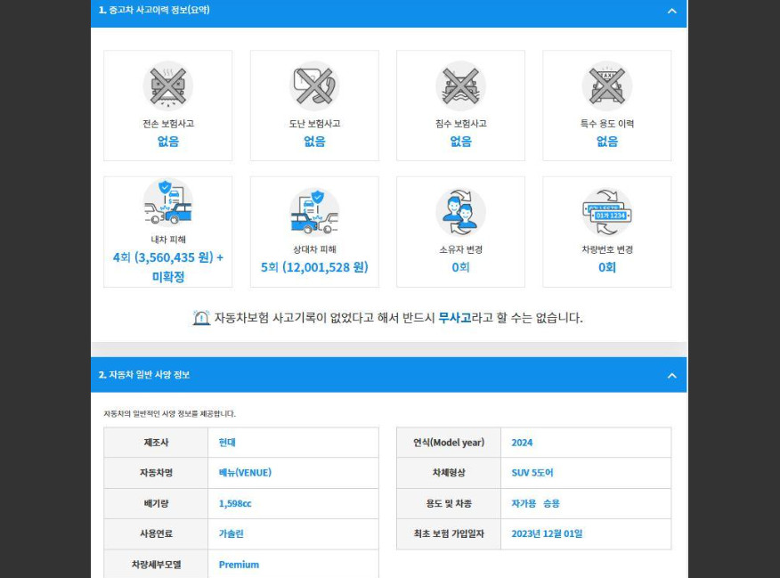 베뉴(VENUE)