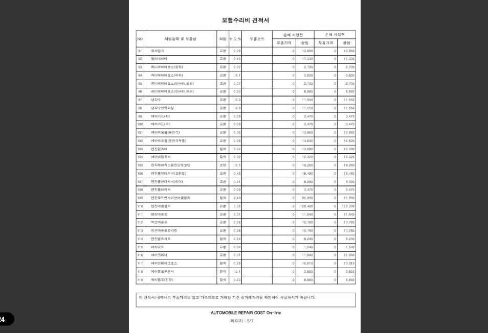 K5 하이브리드
