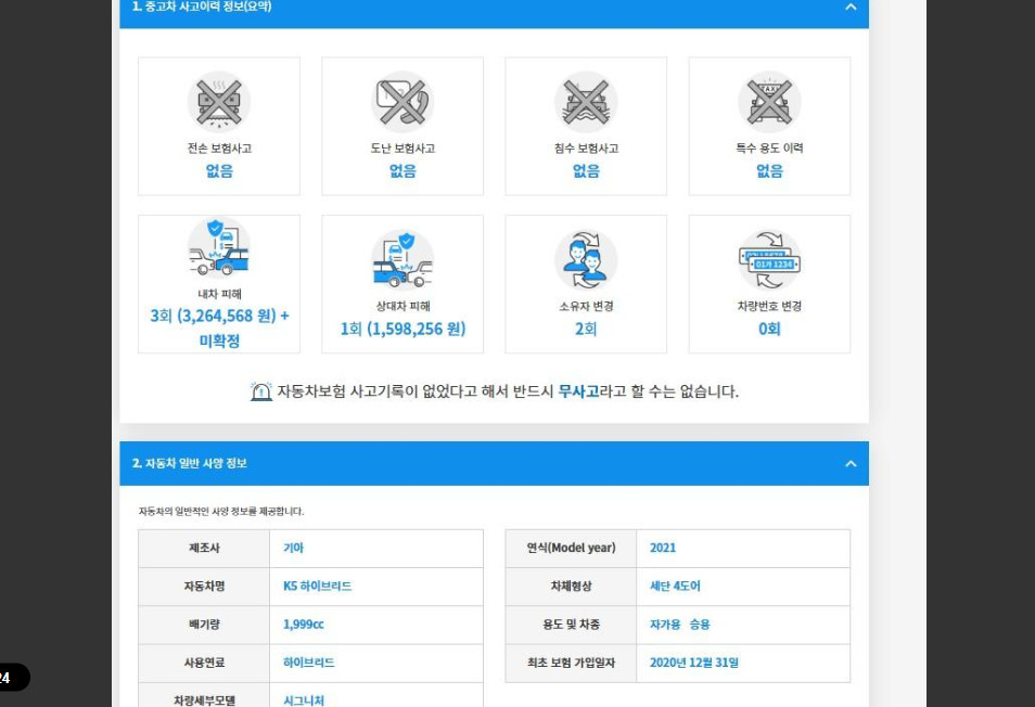 K5 하이브리드