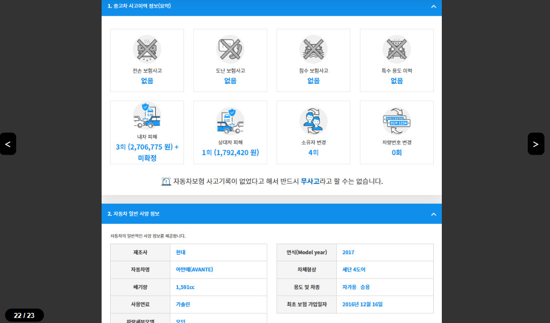 아반떼(AVANTE)