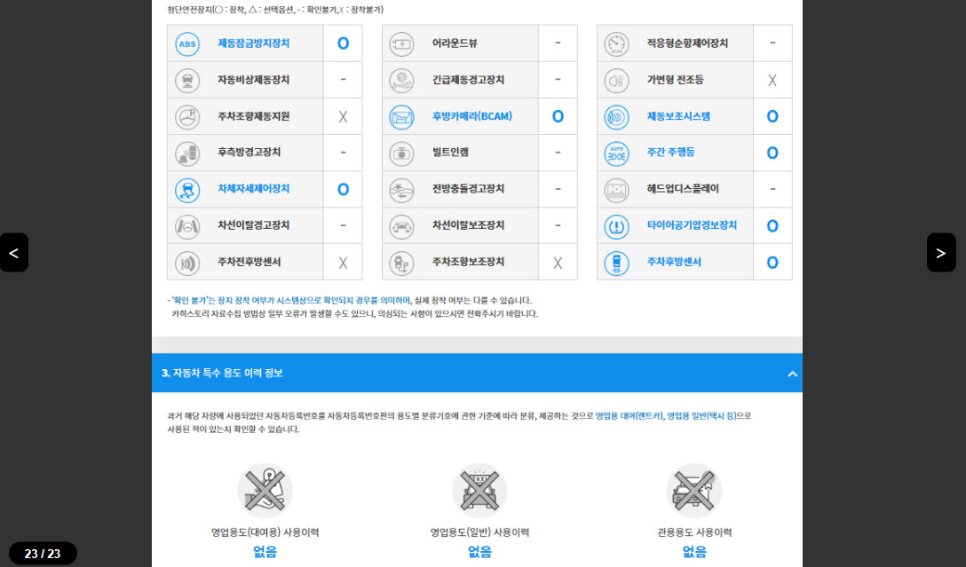 아반떼(AVANTE)