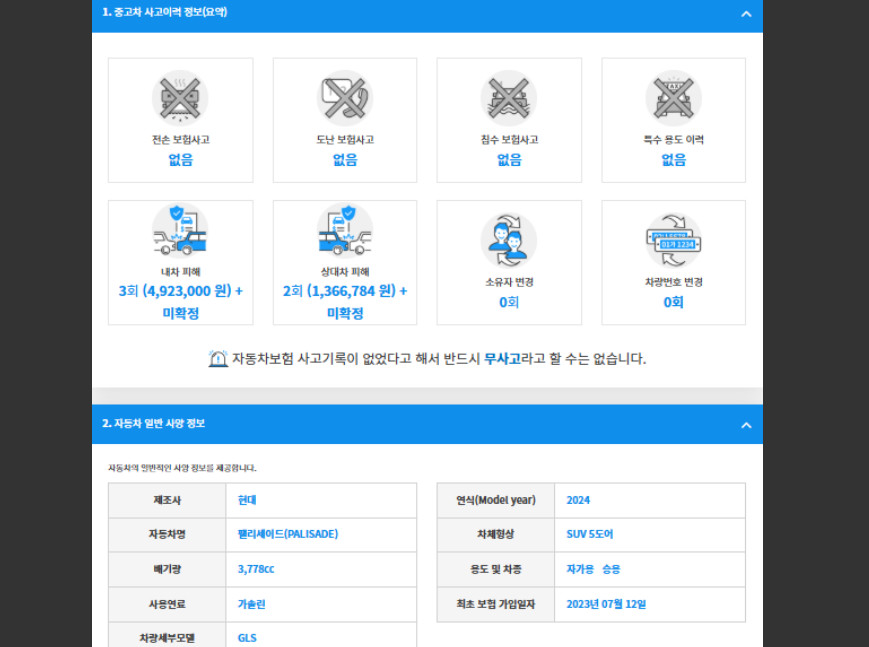 팰리세이드(PALISADE)