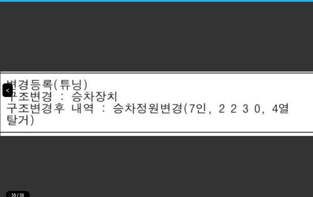코란도 투리스모