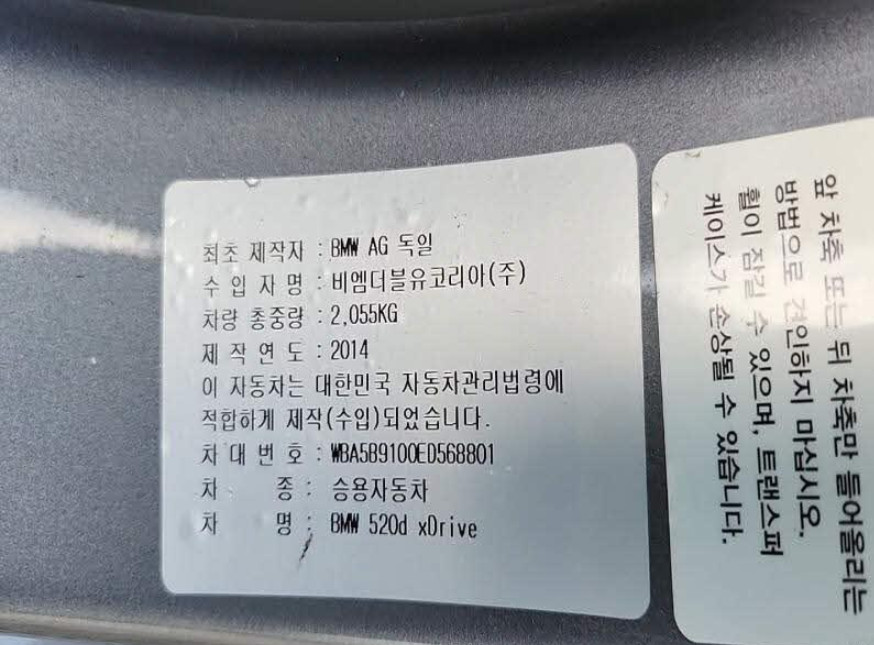 BMW 520d xDrive