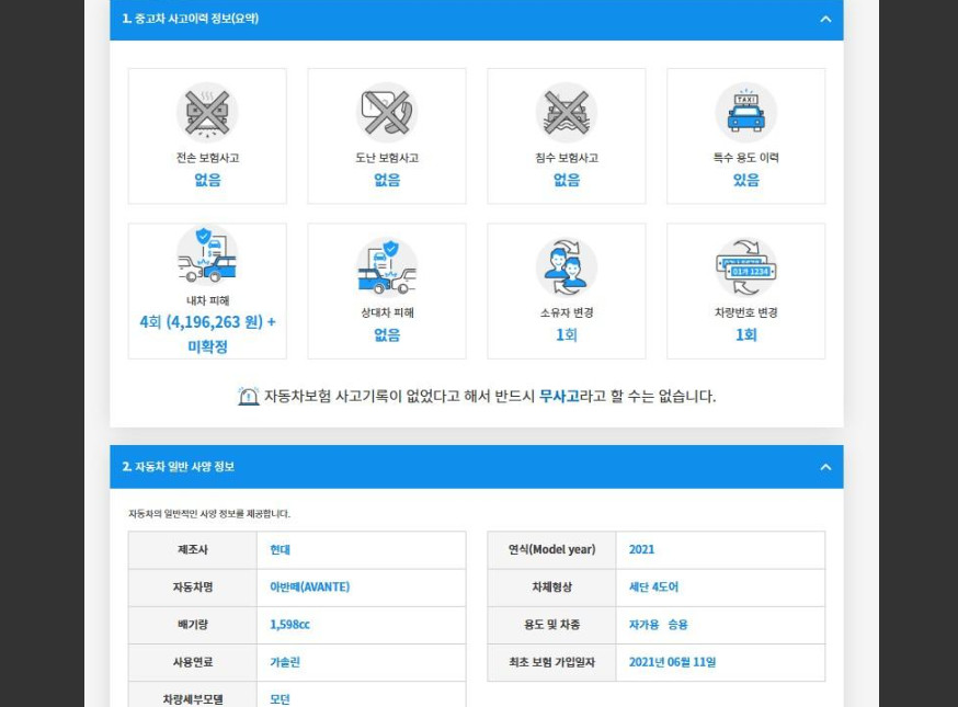 아반떼(AVANTE)