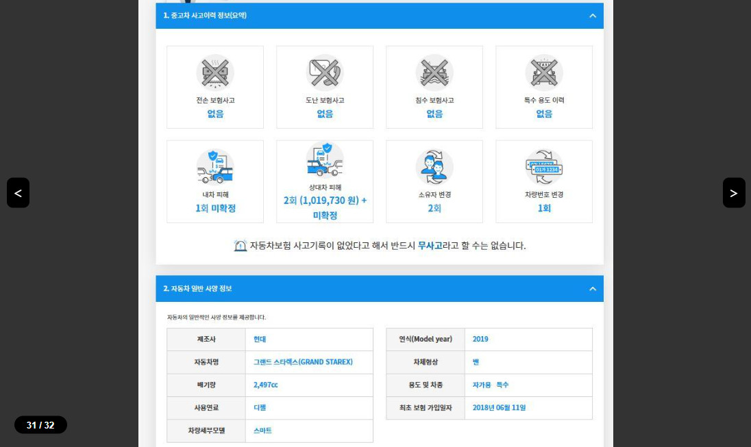 그랜드 스타렉스 밴 (GRAND STAREX) (사업자)
