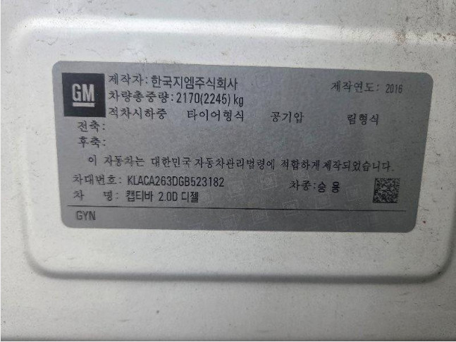 캡티바 2.0 디젤