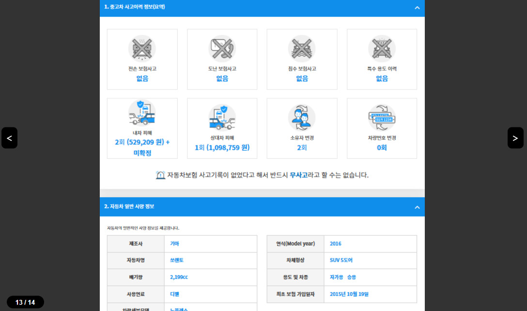 쏘렌토