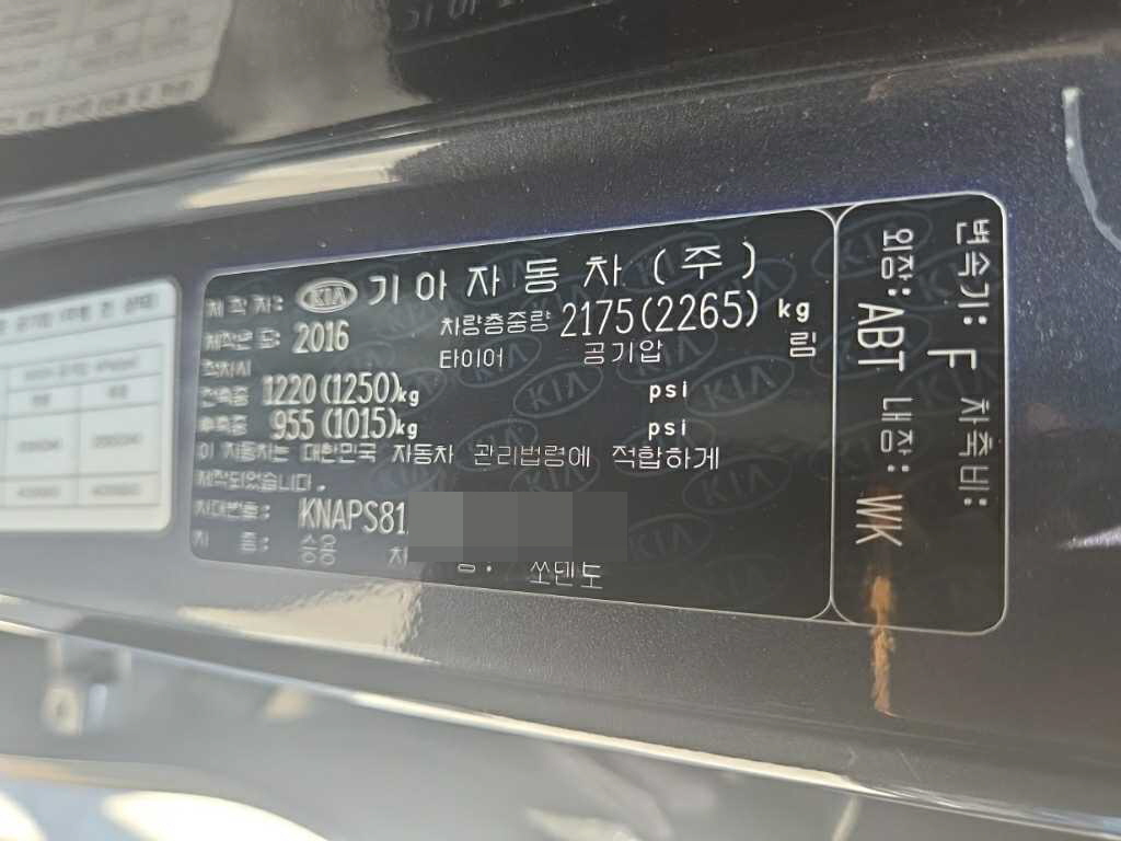쏘렌토