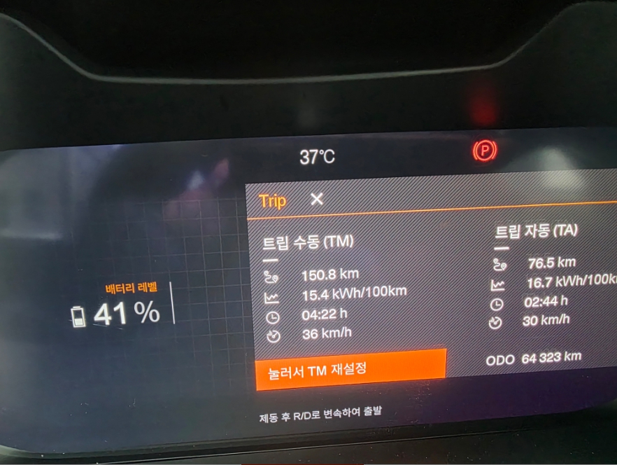 Polestar 2 Long Range Single Motor
