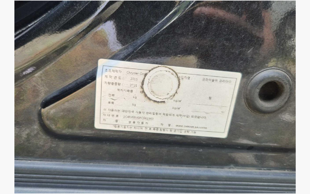 짚그랜드체로키