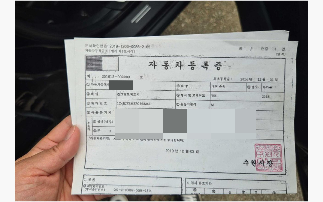 짚그랜드체로키